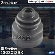 ������� ����� �����������! Hyundai Accent 1.3i, Mazda 323 1.5-1.7D 85 Stellox ���. 1303013SX 1303013SX ����
