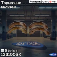 ������� ���������� Mitsubishi L200 86-96/L300 1.6-2.3D 133100SX ����