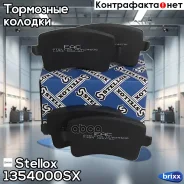 ������� �������� � Audi A4/A5 1.8TFSi-3.2FSI/2.7TDi 07 Stellox ���. 1354000SX 1343 00 [8K0698451] ! 1354000SX ����