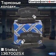 ������� ����. �.! Jac, Toyota Auris/Corolla 1. �4D-4D/1. �4VVTi/1. �6VVTi/2. �0D-4D 07 Stellox ���. 1367002SX 1367002SX ����