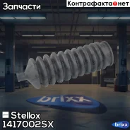 ������� ����� �������! Subaru Impreza G10/G11 93 Stellox ���. 1417002SX 1417002SX ����