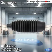 ������� ����� ������� Mitsubishi Lancer | ����� | Stellox ���. 1417047SX 1417047SX ����