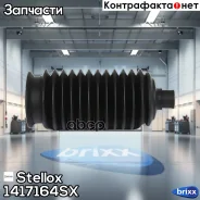 ������� ����� ������� Toyota Corolla 1.3 Stellox ���. 1417164SX 1417164SX ����