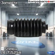 ������� ����� ������� Toyota Corolla 1.5 Stellox ���. 1417152SX 1417152SX ����