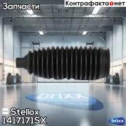 ������� ����� ������� Stellox ���. 1417171SX 1417171SX ����