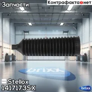 ������� ����� �������! Ford Transit 2.0/2.5Di 85-00 Stellox ���. 1417173SX 1417173SX ����