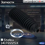 ������� ����� �������! Renault Laguna III 07 Stellox ���. 1417222SX 1417222SX ����