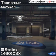 ������� �������� � Alfa 164 2.0-3.0/2.5TD 87-98 Stellox ���. 146010SX 135 10=FDB596 ! 146010SX ����