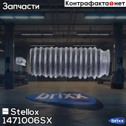 ������� ���. ����� � �/� Mazda 626 GE 9 Stellox ���. 1471006SX 1471006SX ����
