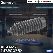 ������� ����� �������! Mitsubishi Carisma 95 Stellox ���. 1472007SX 1472007SX ����
