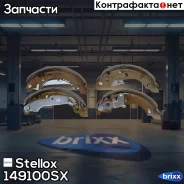������� ���������� Ford Ka 1.1i/1.3i 98 Stellox ���. 149100SX 4138.00=686SBS=FSB636 ! 149100SX ����