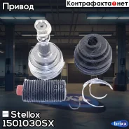 ���� �������� �-��! 22311 Toyota Carina E VI 1.6/1.8 93-97 Stellox ���. 1501030SX 1501030SX ����