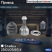 ���� �������� �-�� 22945 Mazda 626 | ����� ��� | Stellox ���. 1501059SX 1501059SX ����