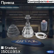 ���� �������� �-��! 22560 Audi 100 1.8-2.4D 82-90 Stellox ���. 1501119SX 1501119SX ����