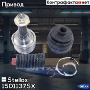���� �������� �-�� Mazda 323 BG 1.3-1.7 | ����� ���� | Stellox ���. 1501137SX 1501137SX ����