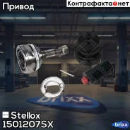���� �������� �-��! 20136 Toyota Camry 2.2 5S-FE 91-96 Stellox ���. 1501207SX 1501207SX ����