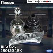 ���� �������� �-��! 21482 Daewoo Nexia 1.5 16V 95 Stellox ���. 1501234SX 1501234SX ����