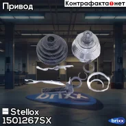 ���� �������� Stellox ���. 1501267-SX 1501267SX ����