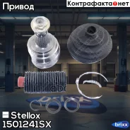 ���� �������� �-��! 20338 Audi A3 1.6 96, VW Golf 1.4-1.9SDi 97 Stellox ���. 1501241SX 1501241SX ����