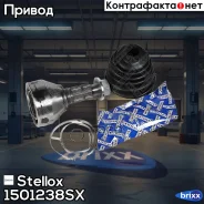 ���� �������� �-��! 23984 Opel Astra H/Vectra C 2.0/2.0T/1.9D/2.2D/2.4D/3.0D 04 Stellox ���. 1501238SX 1501238SX ����