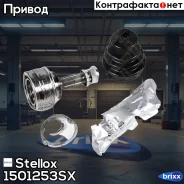 ���� �������� �-��! 22312 Toyota Starlet 1.0/1.3/1.5D 84-95 Stellox ���. 1501253SX 1501253SX ����