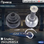 ���� �������� �-��! 24047 Mazda 626 1.8/2.0 92-97 Stellox ���. 1501268SX 1501268SX ����