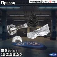 ���� �������� �-��! 3272FW Citroen C2 1.1/1.4 03 Stellox ���. 1501561SX 1501561SX ����