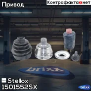 ���� �������� �-��! 24681 Audi A6 2.0TDi 04 Stellox ���. 1501552SX 1501552SX ����