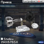 ���� �������� �-��! 8200079915 Renault Laguna II 2.2dCi 01 Stellox ���. 1501576SX 1501576SX ����