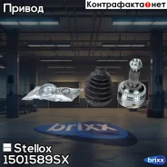 ���� �������� �-��! ABS, 4130034101 SsangYong New Action G20/D20 10 Stellox ���. 1501589SX 1501589SX ����