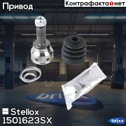 ���� �������� �-��! 71743873 Fiat Sedici 1.6i/1.9MJT 06 Stellox ���. 1501623SX 1501623SX ����