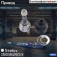 ���� �������� �-��! 96273570 Daewoo Matiz 8 95 Stellox ���. 1501626SX 1501626SX ����