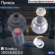 ���� �������� �-��! 21166 KIA Clarus 1.8/2.0i 98 Stellox ���. 1501640SX 1501640SX ����