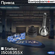 ���� �������� �-��! 8971390930 Isuzu VehiCross 3.2 ���� 97 Stellox ���. 1501635SX 1501635SX ����