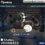 ���� �������� �-��! 31607505006 BMW X5 (E53) 4.4-4.8i/3.0D 00-06 Stellox ���. 1501684SX 1501684SX ����