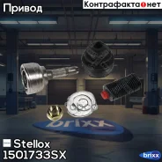 ���� �������� �-��! GA2022510 Mazda MPV II 2.0/2.5 99-02 Stellox ���. 1501733SX 1501733SX ����