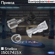���� ���������� �-��! 96273572 Daewoo Matiz 0.8 98 Stellox ���. 1501741SX 1501741SX ����