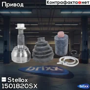 ���� �������� �-��! 24237 VW Touareg 3.2 V6/4.2 V8/3.6FSi V6 02 Stellox ���. 1501820SX 1501820SX ����