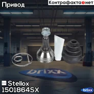 ���� �������� (�-��) C92AAJD22B Nissan Qashqai 2.0i/1.5dCi 07 Stellox ���. 150 1864-SX 1501864SX ����