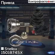���� �������� �-��! 1643302301 MB ML(164) 04-11/ GL(164) 06-12 Stellox ���. 1501874SX 1501874SX ����