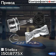 ���� �������� �-��! ABS, 3815A181 Mitsubishi L200 2.5D 05/Pajero Sport 3.2D-3.5 08 Stellox ���. 1501877SX 1501877SX ����
