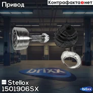 ���� �������� �-��! 44014S10A50 Honda CR-V 2.0i 95-02 Stellox ���. 1501906SX 1501906SX ����