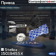 ���� �������� �-��! 391015061R Renault Duster/Fluence/Scenic III 1.4-1.9i/dCi 08 Stellox ���. 1501945SX 1501945SX ����