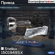 ���� �������� �-��! 3273NQ Peugeot Expert 2.0HDi 07 Stellox ���. 1501949SX 1501949SX ����