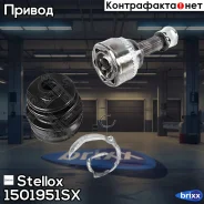 ���� �������� �-��! ABS, 4410180G00 Suzuki Ignis 1.3 00-03/ Swift III 1.3 05 Stellox ���. 1501951SX 1501951SX ����