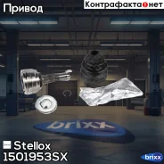 ���� �������� �-��! C9211EL10A Nissan Tiida/Note 1.6/1.8 07 Stellox ���. 1501953SX 1501953SX ����