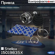 ���� �������� �-� Toyota Corolla 1.5 09 | ����� ��� | Stellox ���. 1501983SX 1501983SX ����