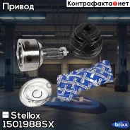���� �������� �-��! 44014SWET00 Honda Civic VIII 2.0 i-VTEC 07 Stellox ���. 1501988SX 1501988SX ����