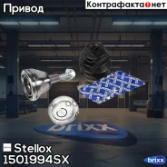 ���� �������� �-��! 25225 VW Passat B6 2.0FSi/2.0TDi 05 Stellox ���. 1501994SX 1501994SX ����