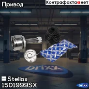 ���� �������� �������� Stellox ���. 1501999SX 1501999SX ����
